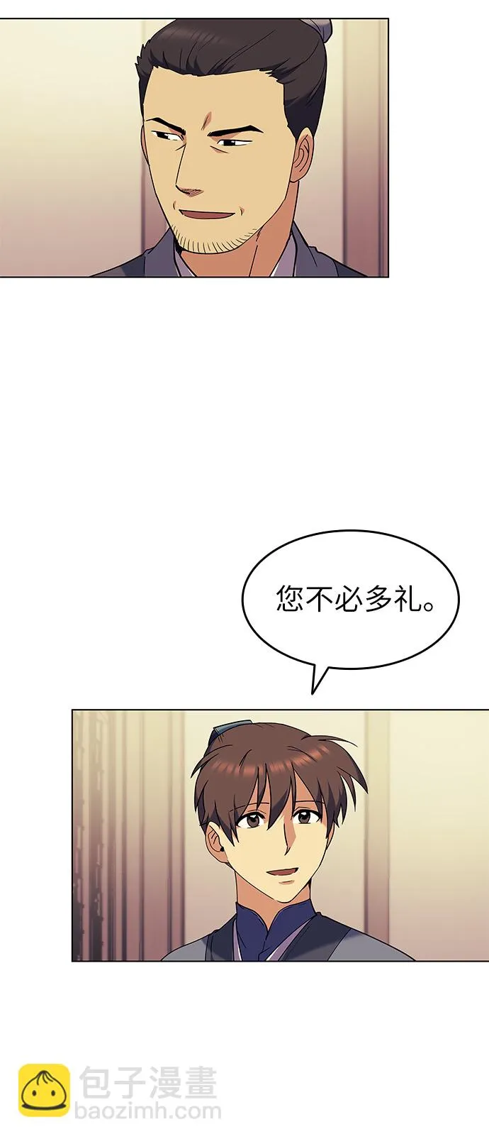 第42话 第28页