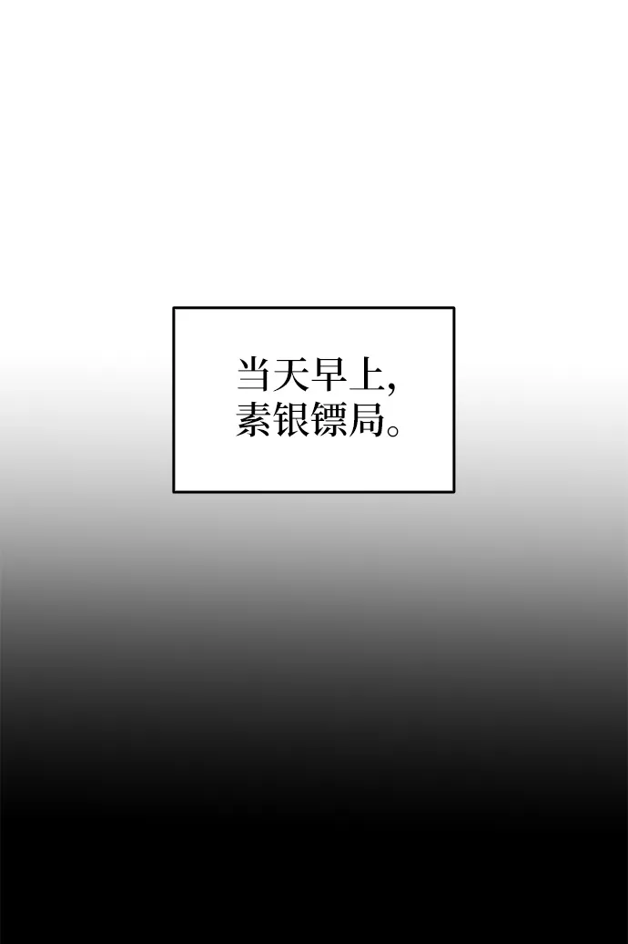 第42话 第29页