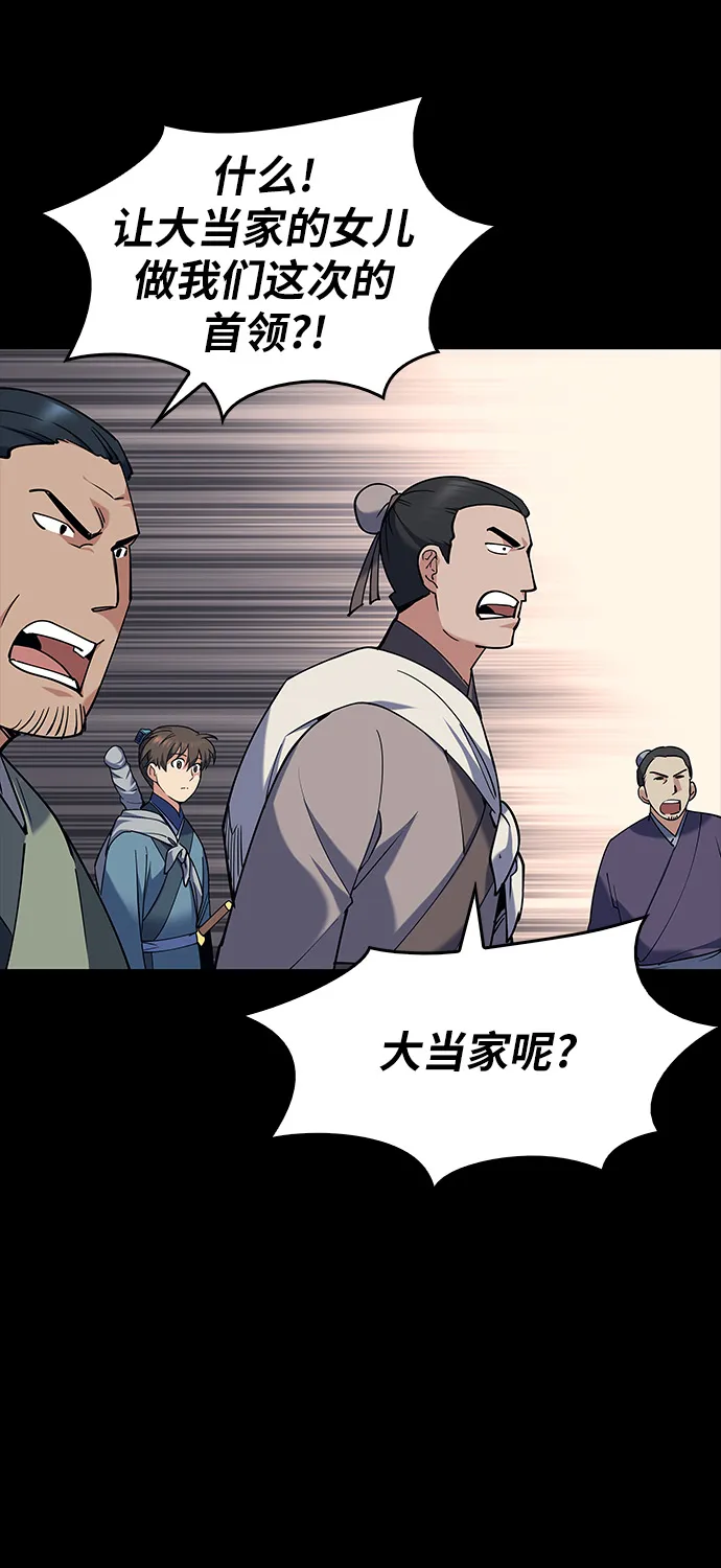第42话 第31页