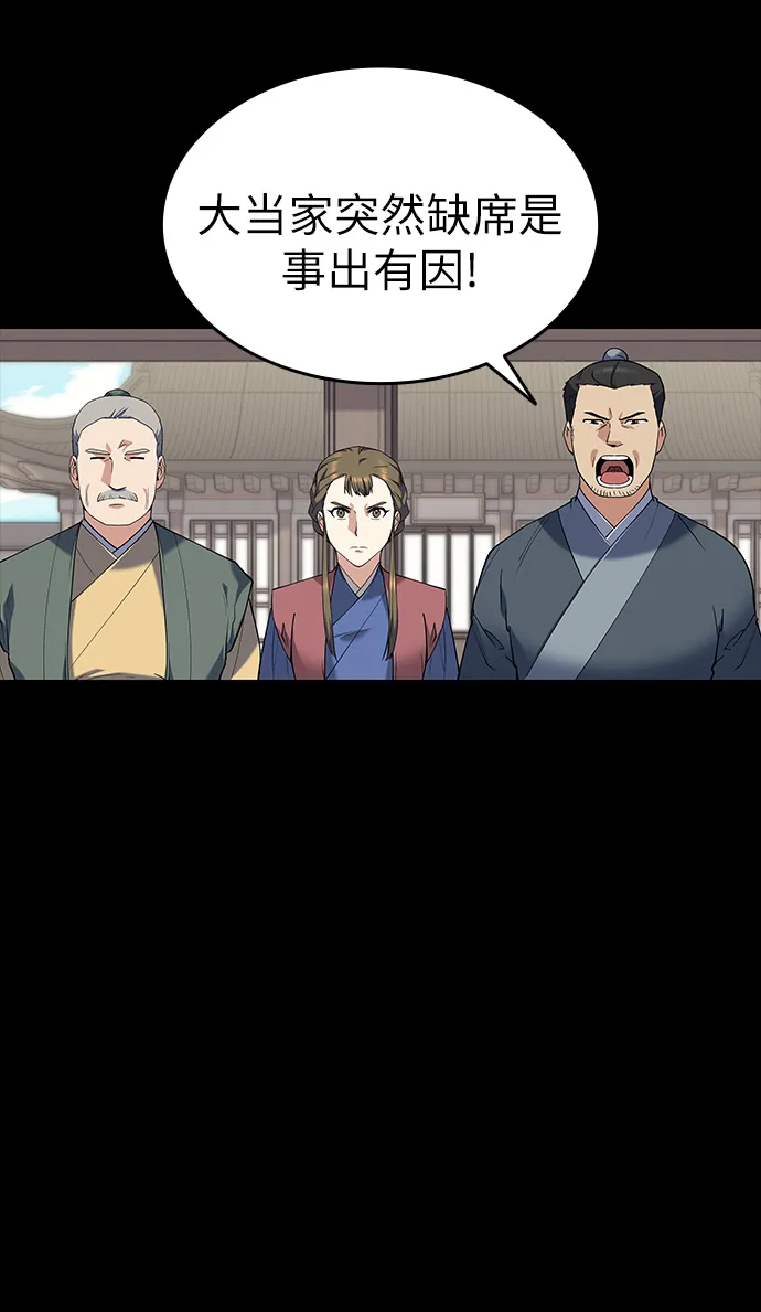 第42话 第32页
