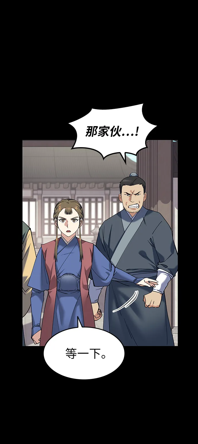 第42话 第36页