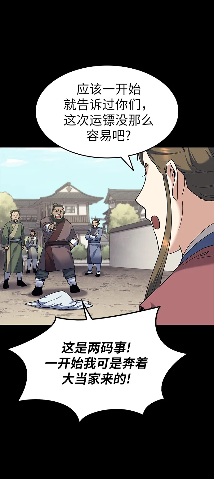 第42话 第37页