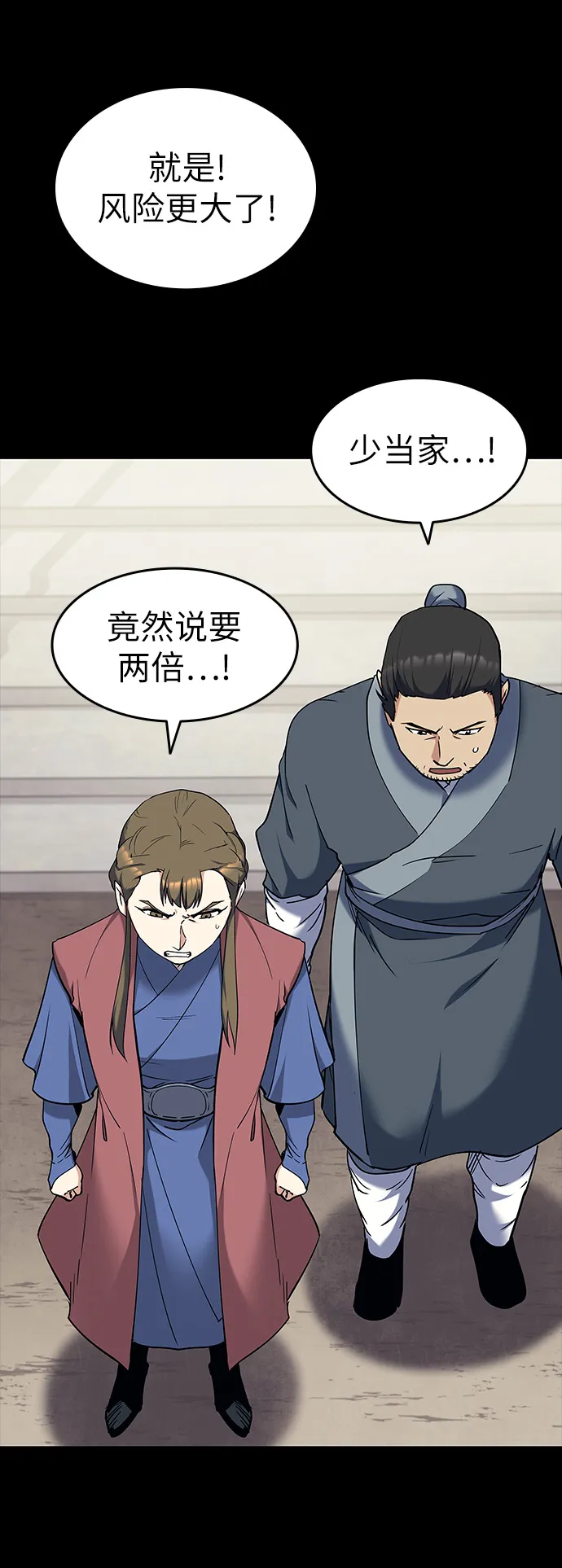 第42话 第39页