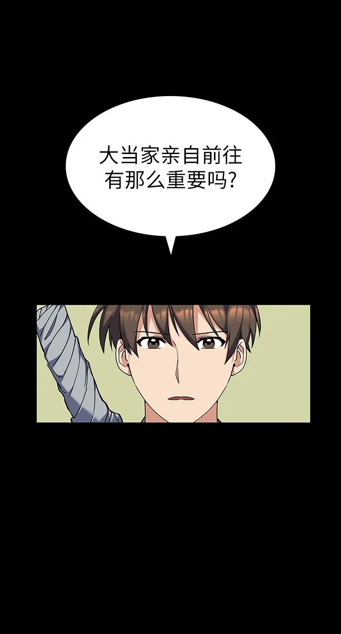第42话 第41页