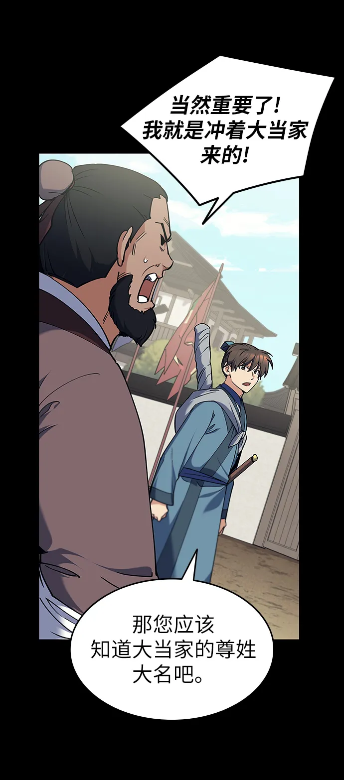 第42话 第44页