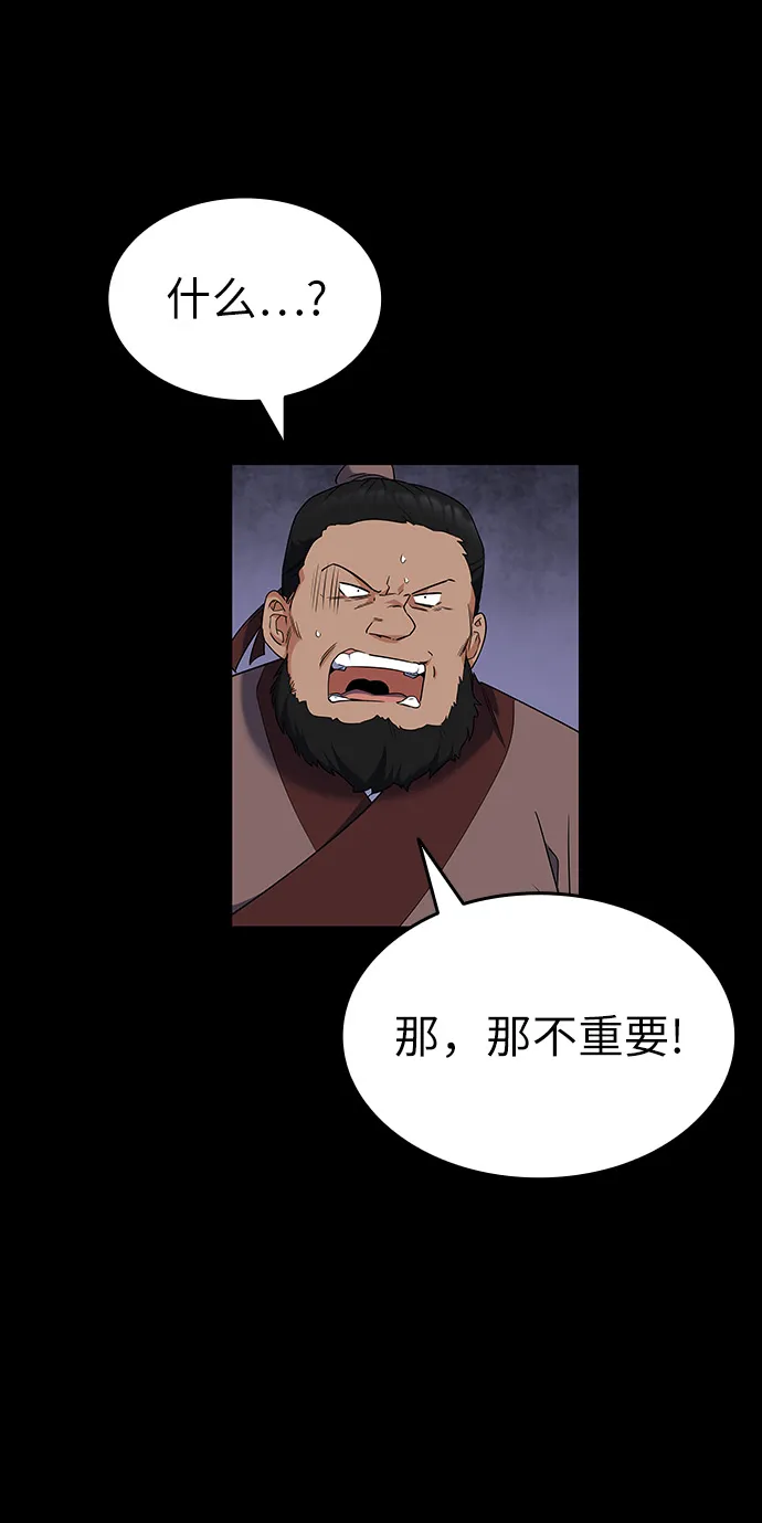 第42话 第45页