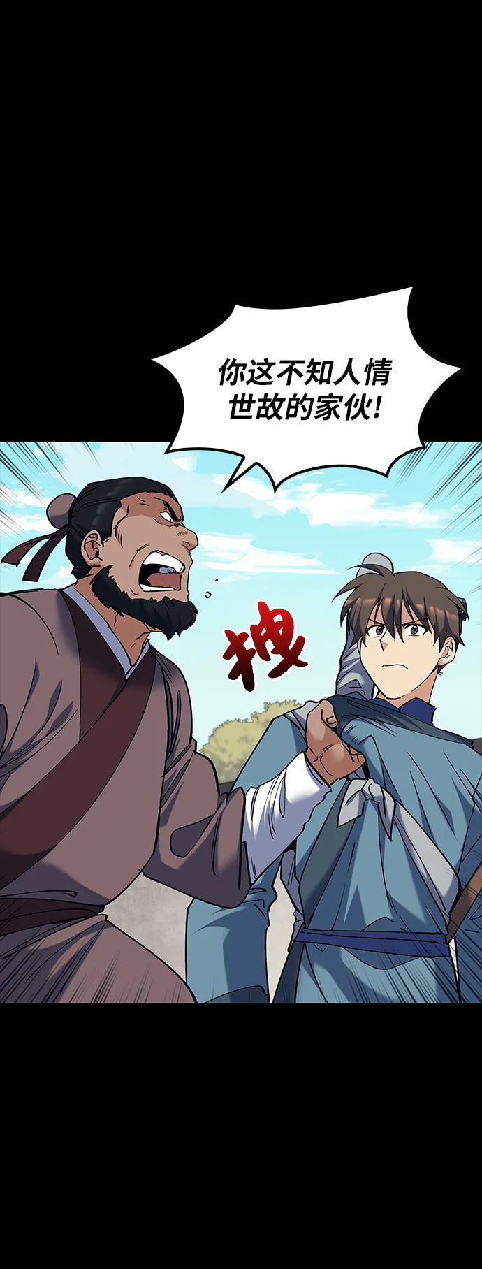 第42话 第49页
