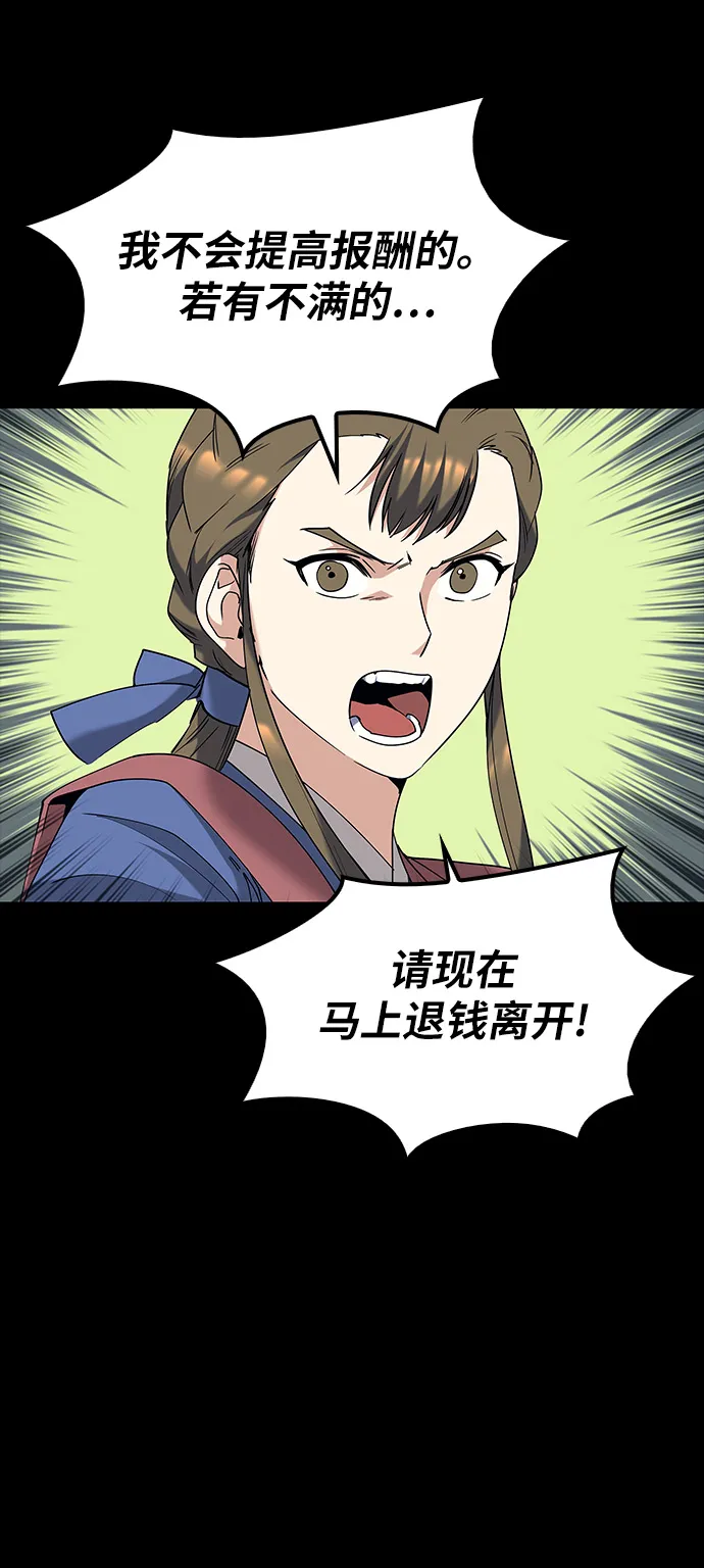 第42话 第52页
