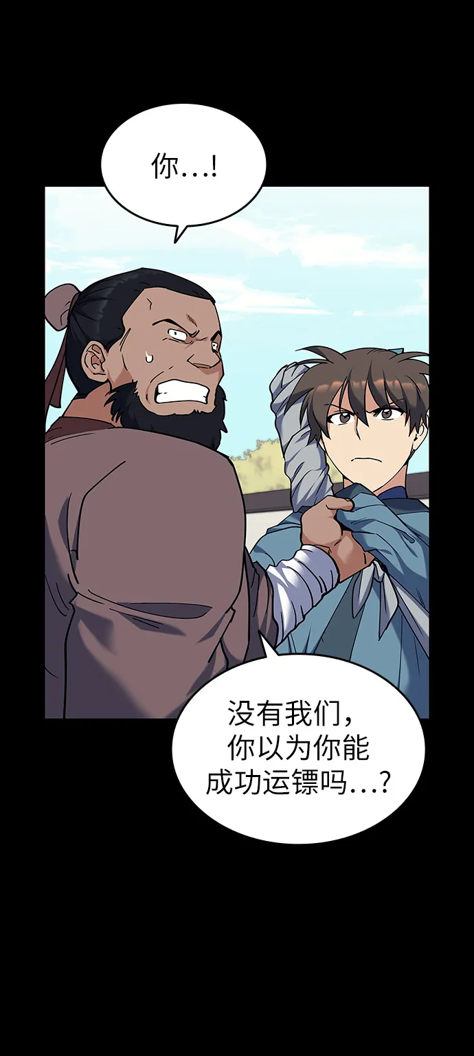第42话 第53页