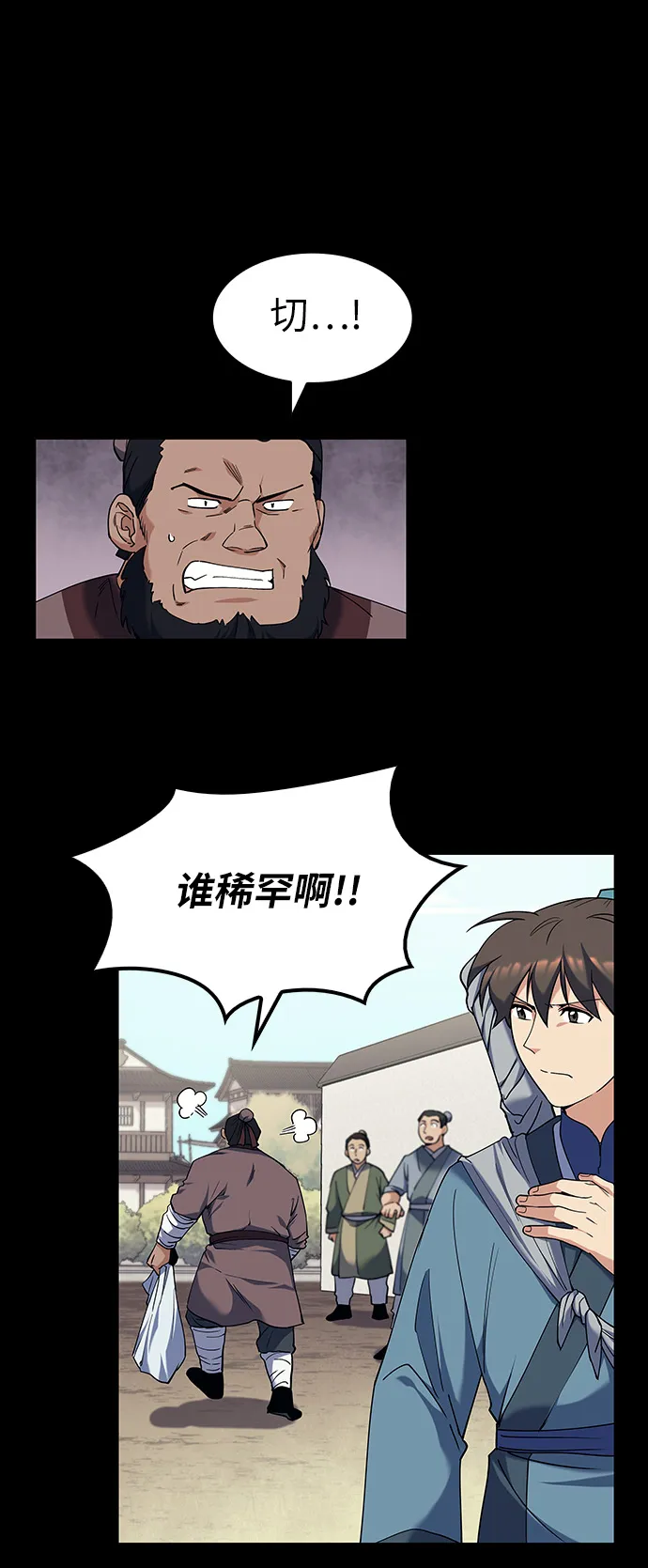 第42话 第56页