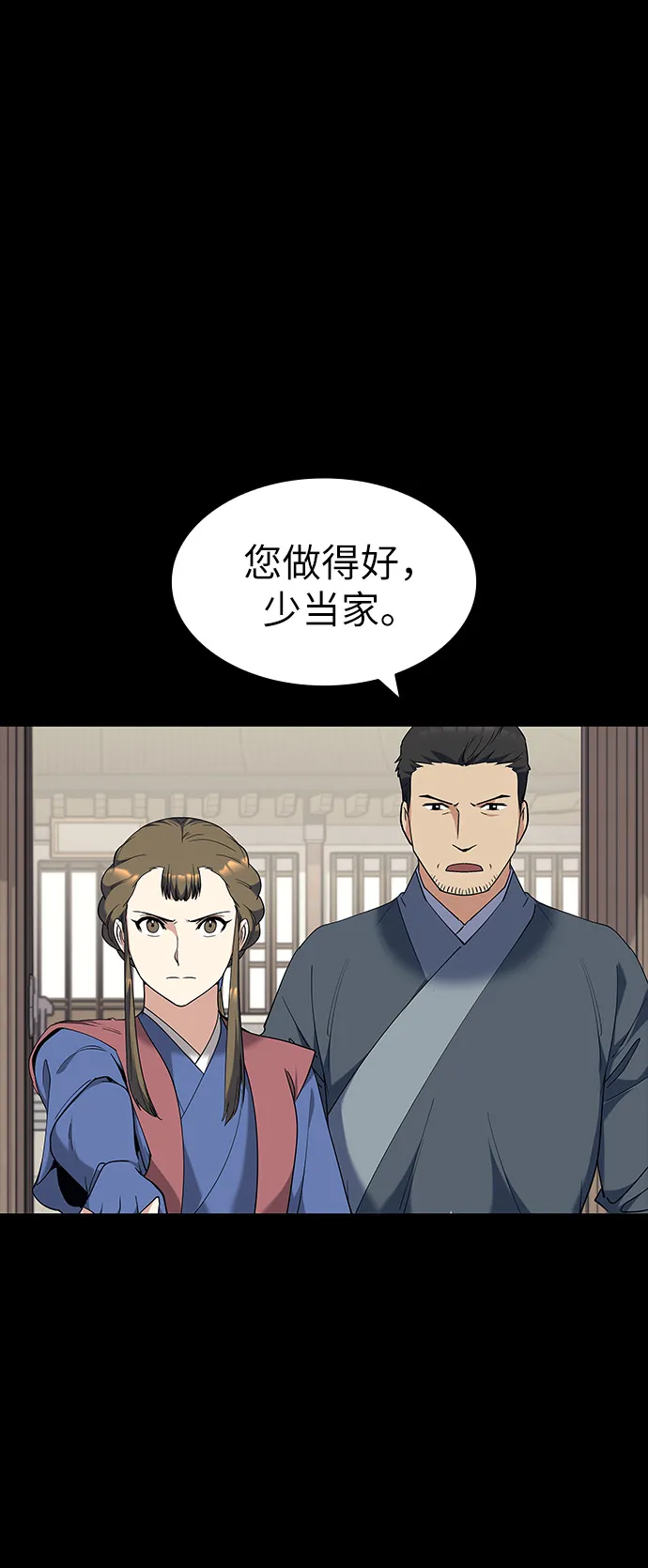 第42话 第57页