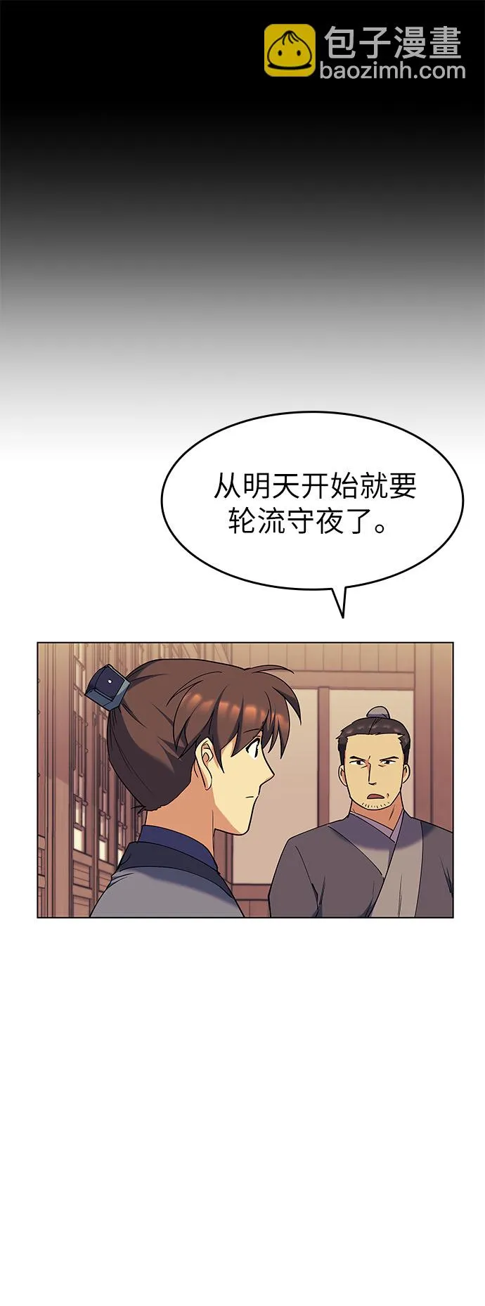 第42话 第60页