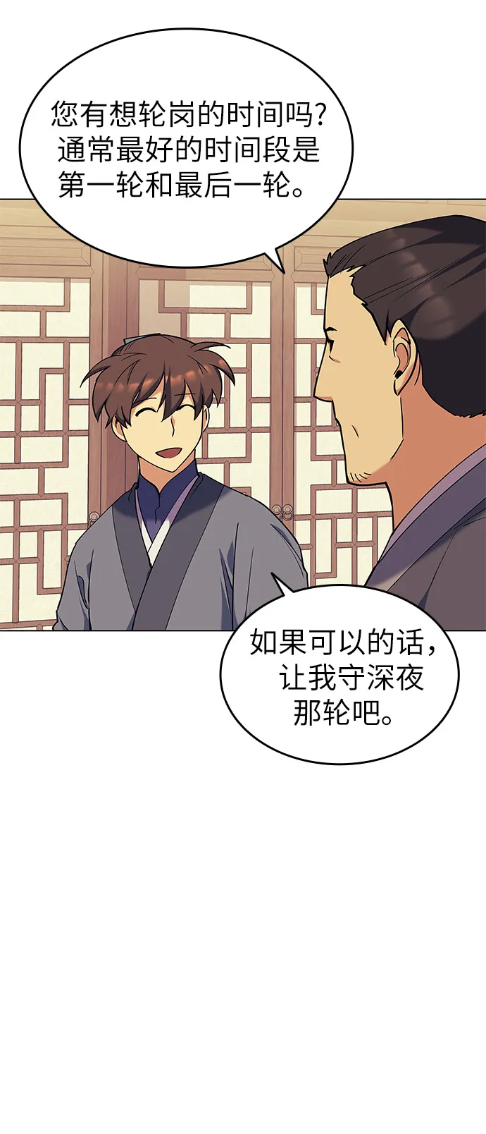 第42话 第61页