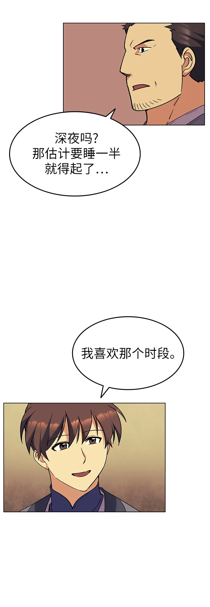 第42话 第62页