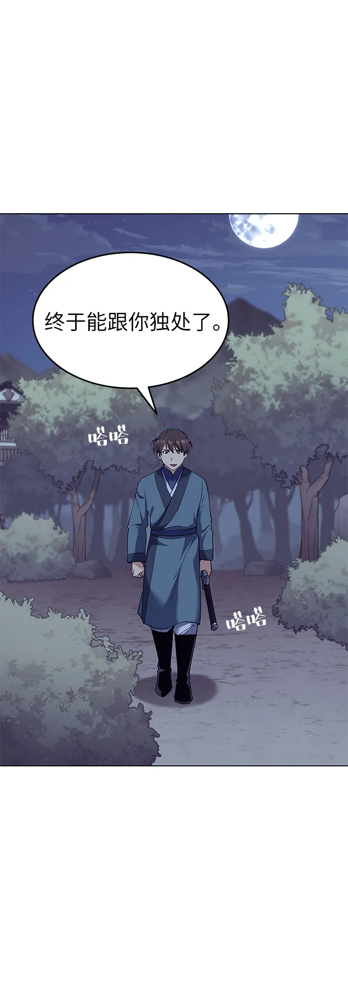第42话 第64页