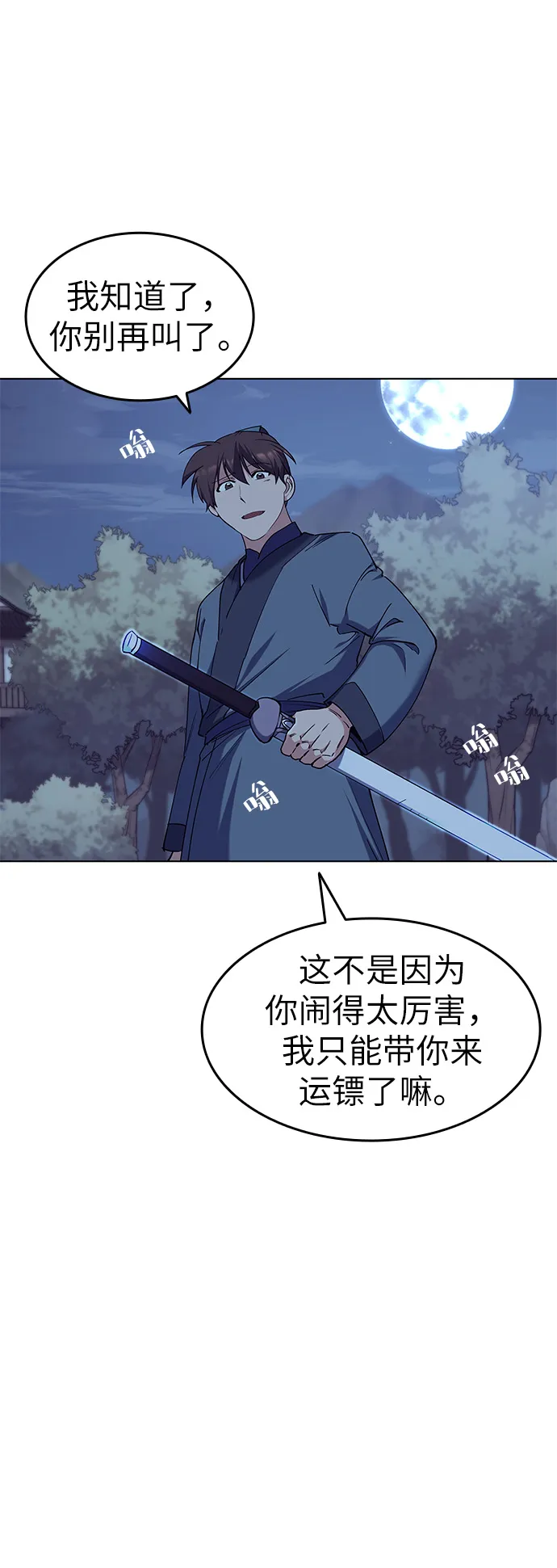 第42话 第65页