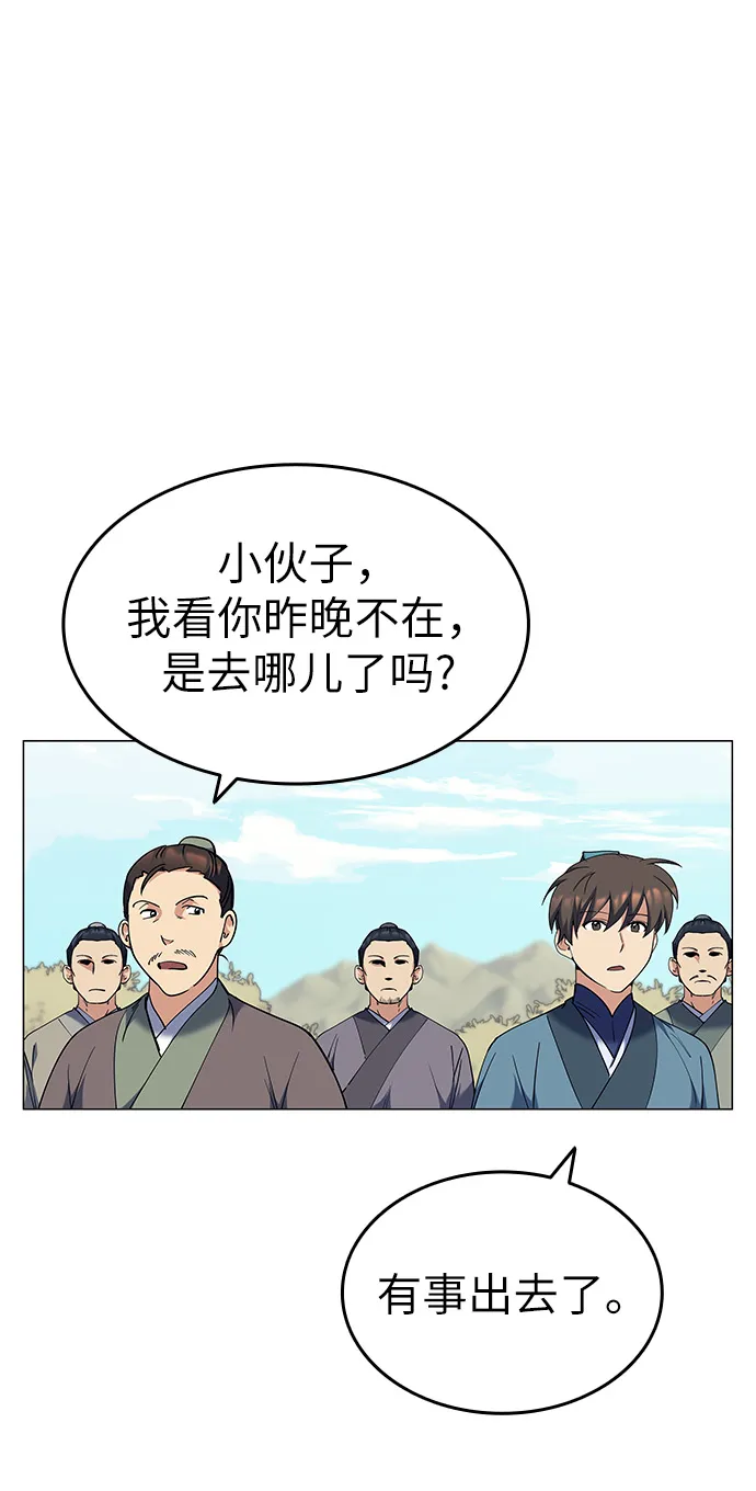 第42话 第70页