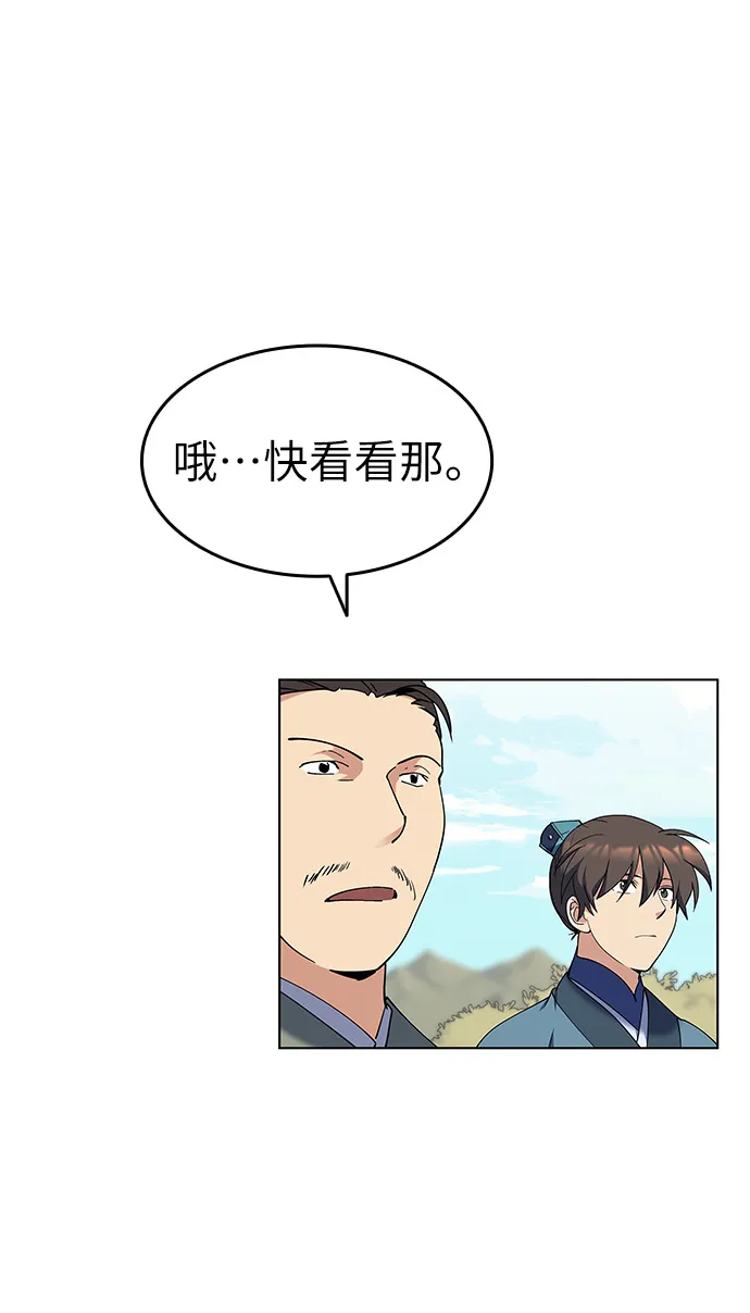 第42话 第71页