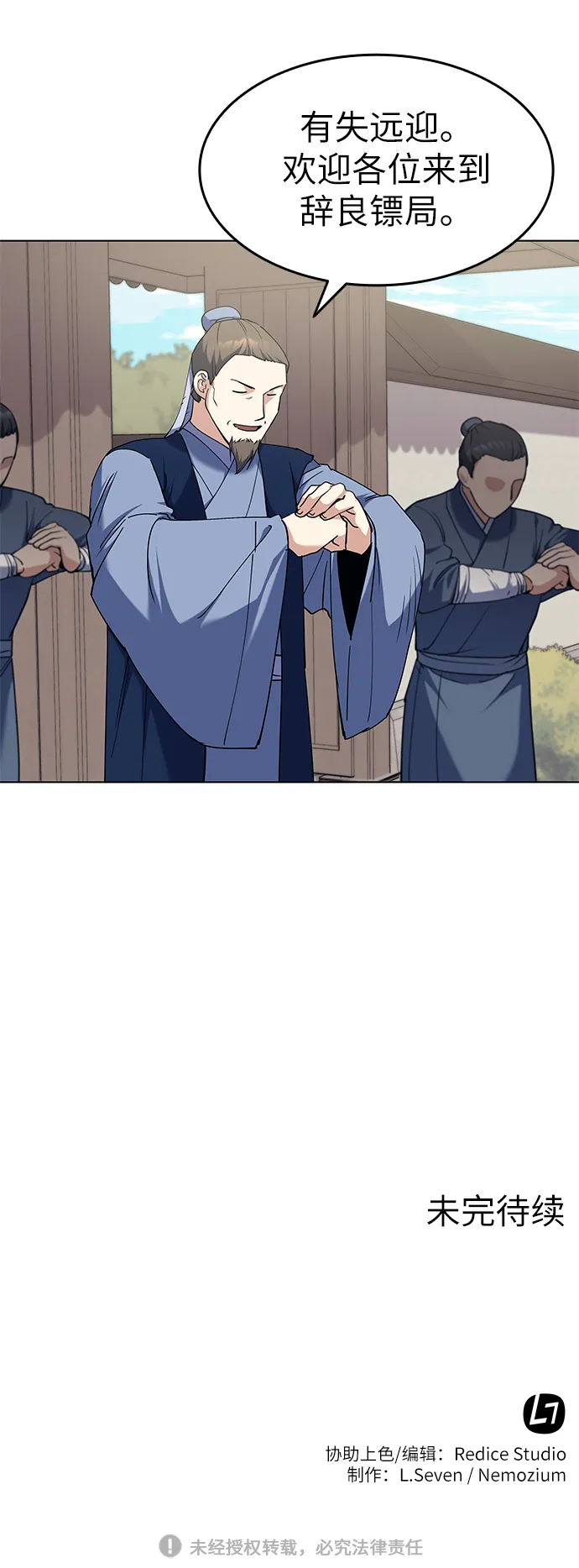 第42话 第75页