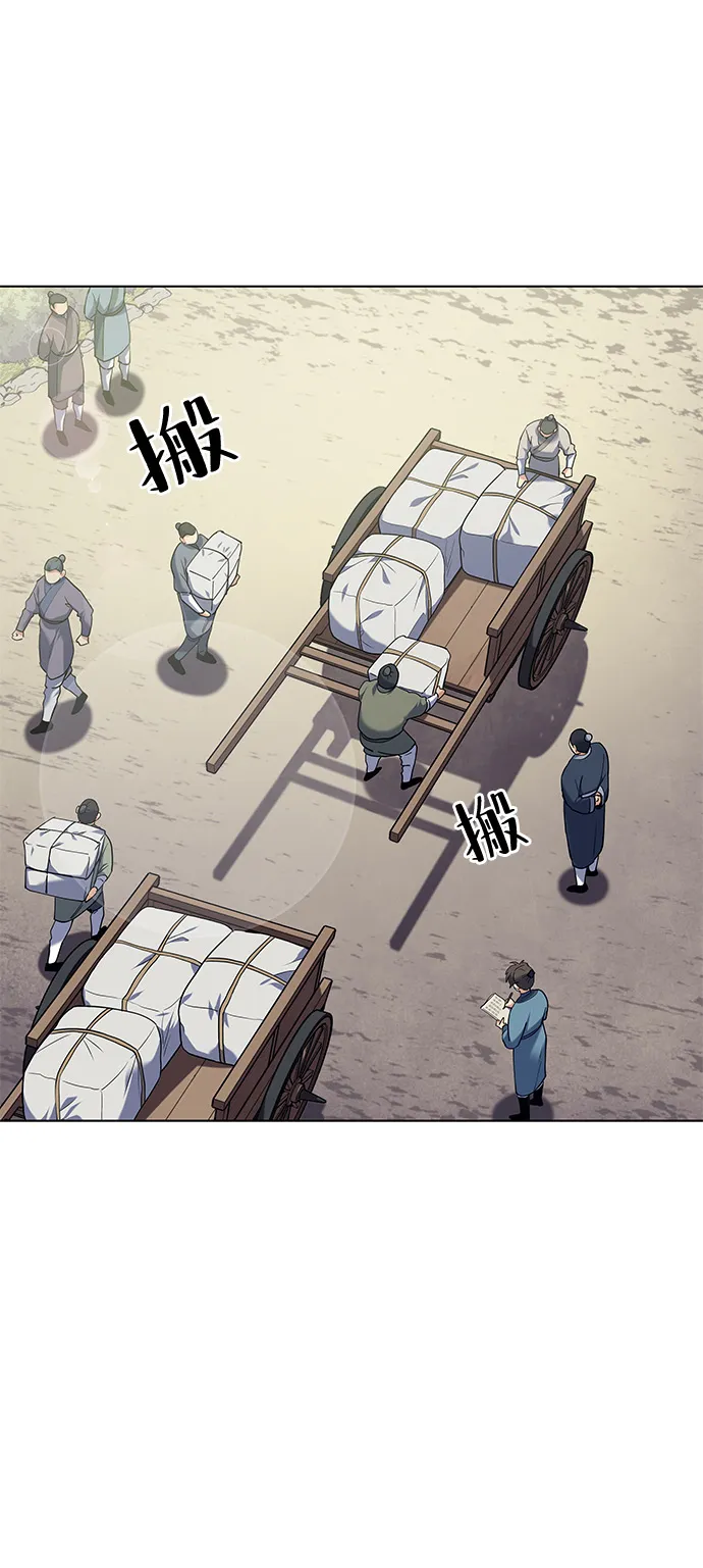 第43话 第2页