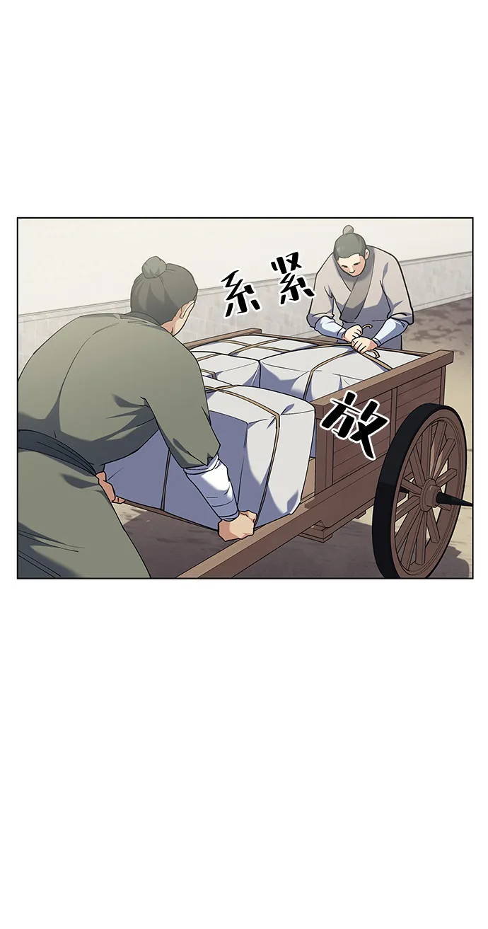 第43话 第3页