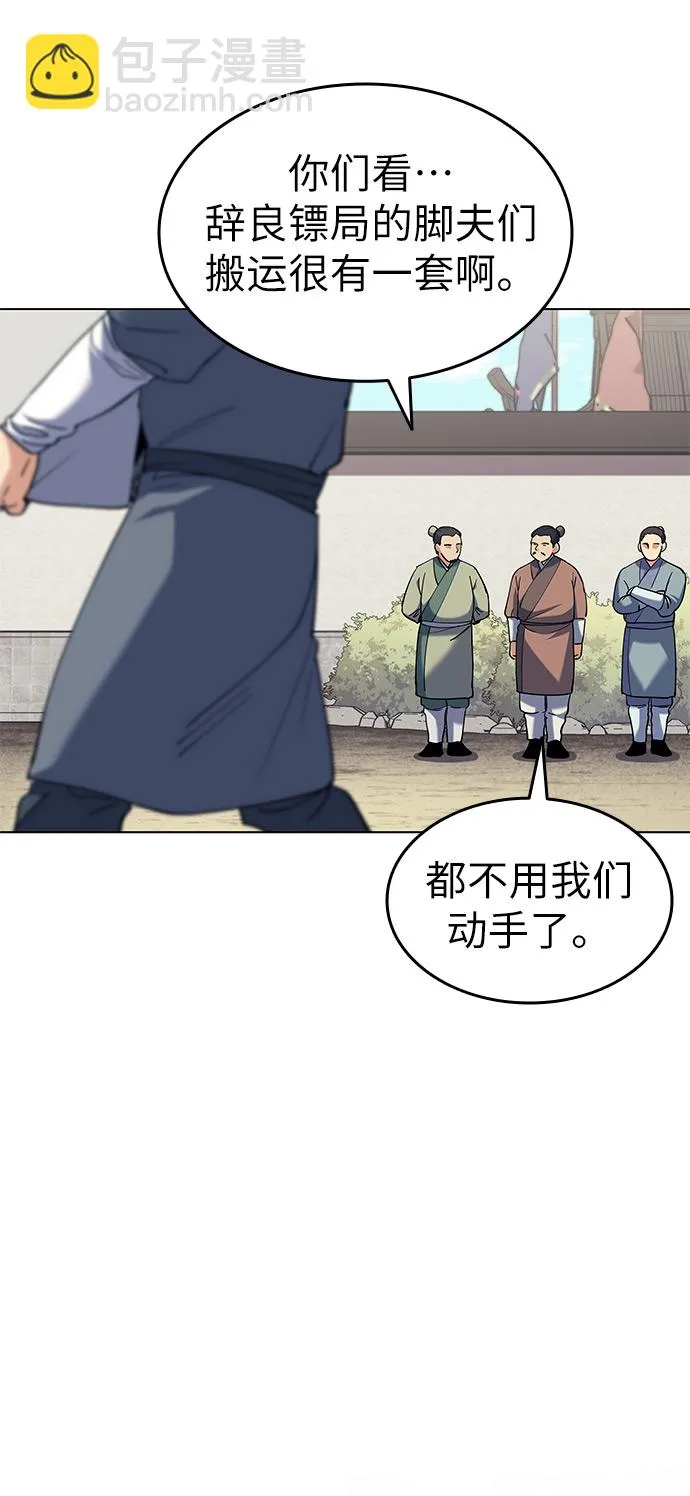 第43话 第4页