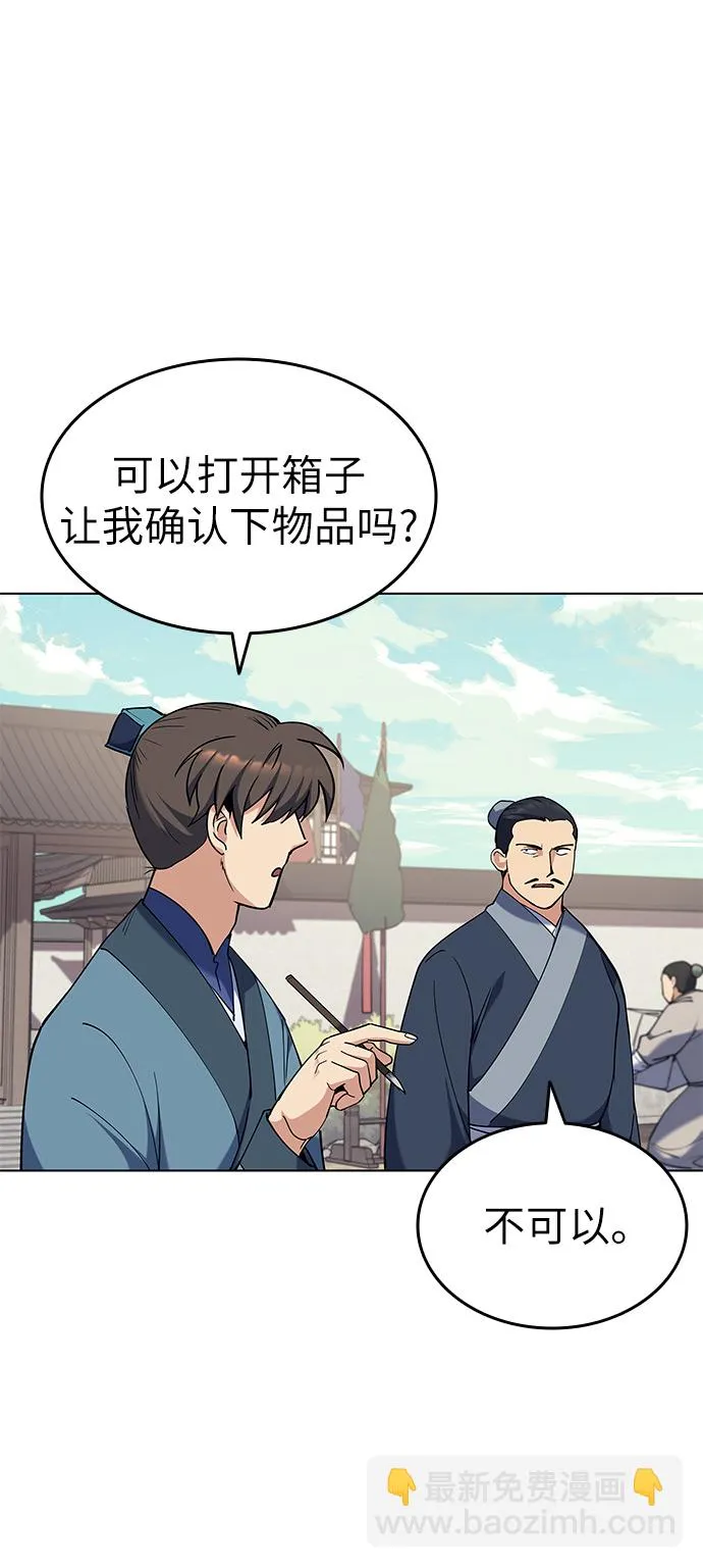 第43话 第6页