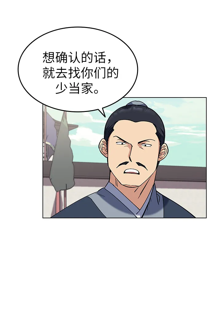 第43话 第7页