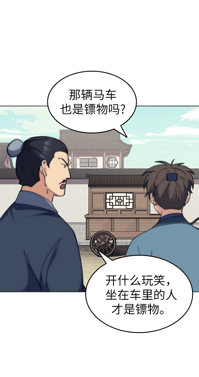 第43话 第9页