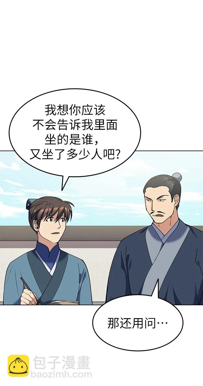 第43话 第10页