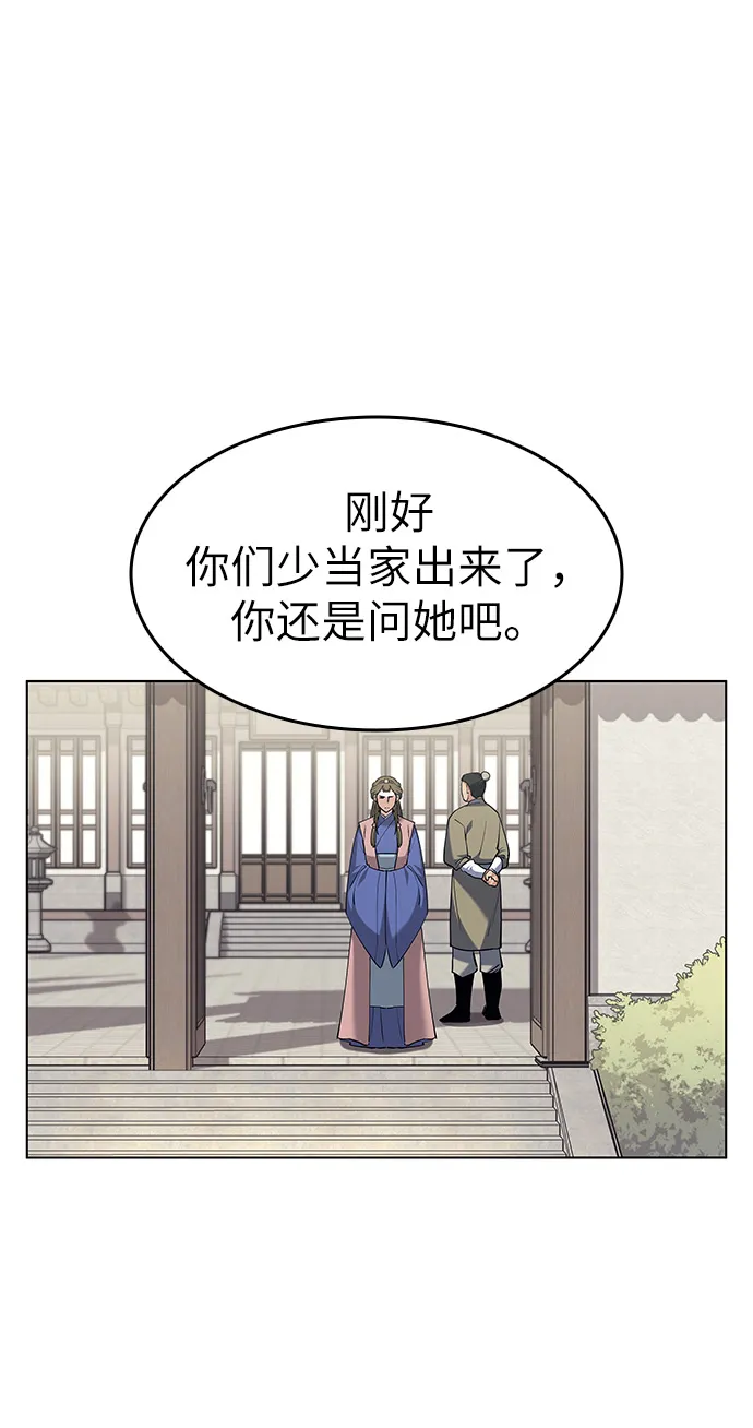 第43话 第11页