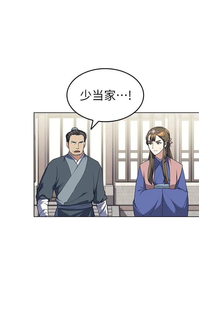 第43话 第13页