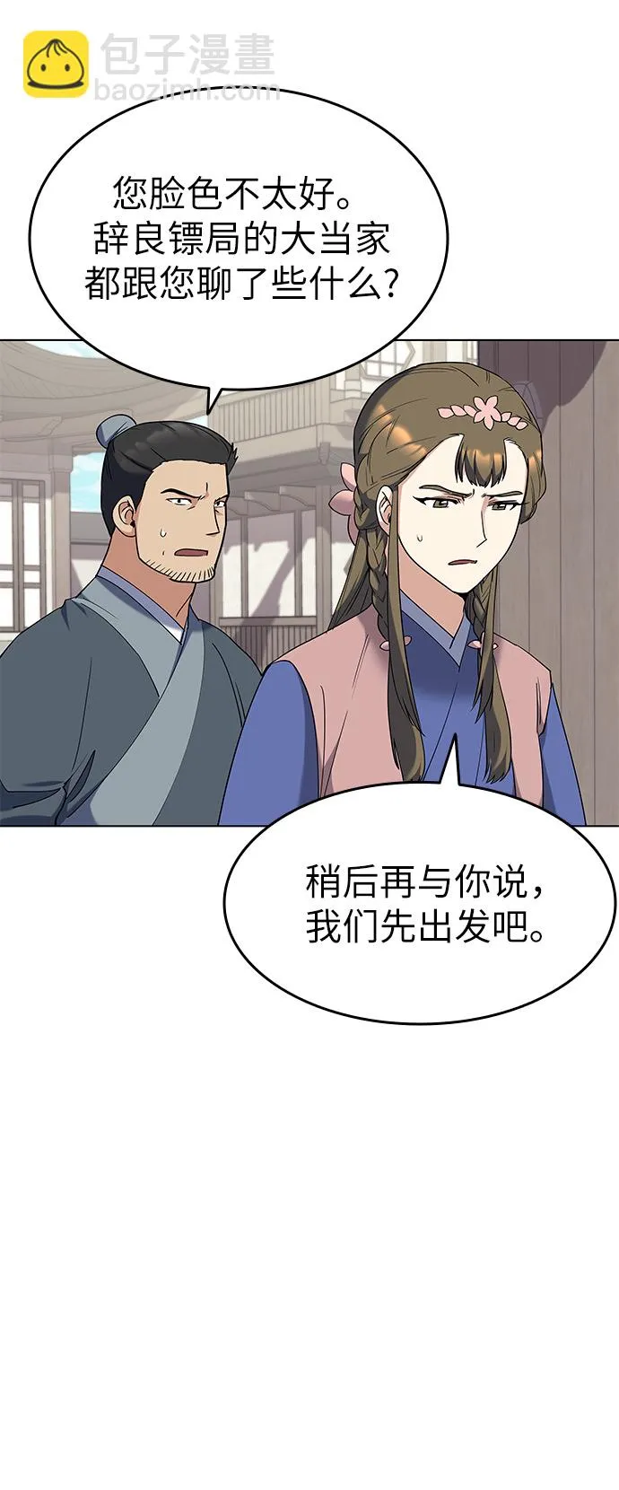 第43话 第14页