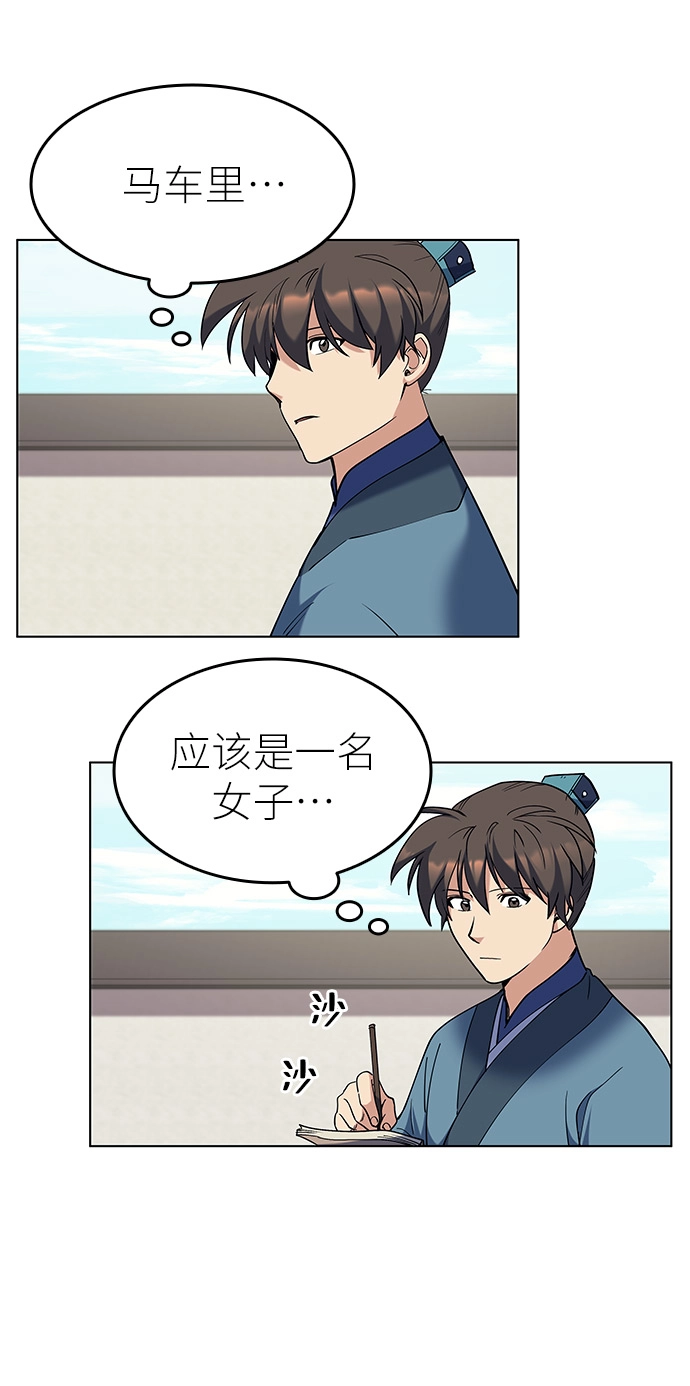 第43话 第17页