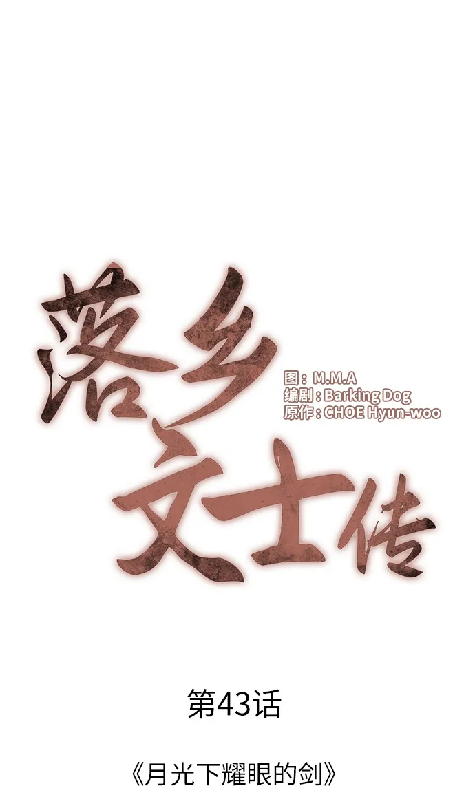 第43话 第20页