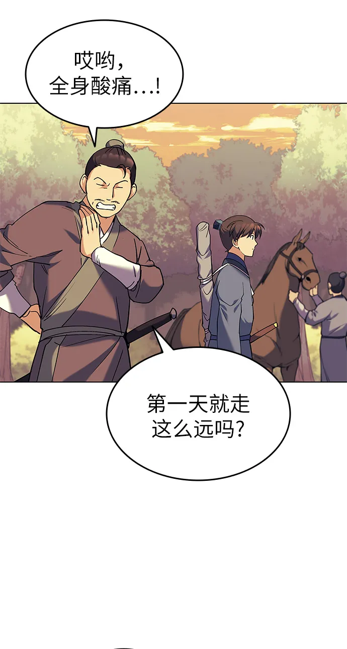 第43话 第25页