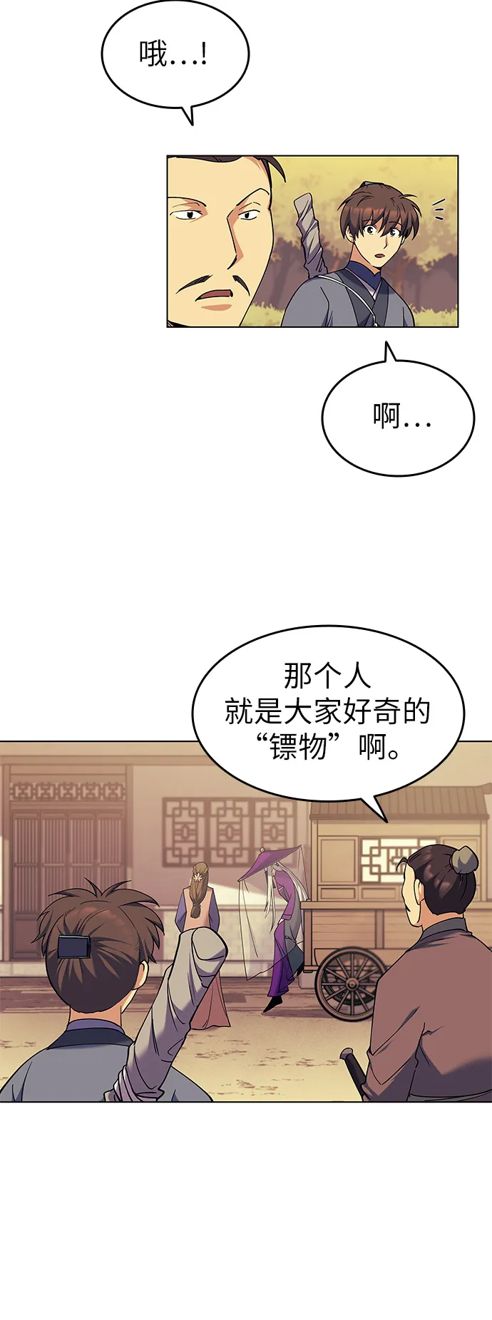 第43话 第26页