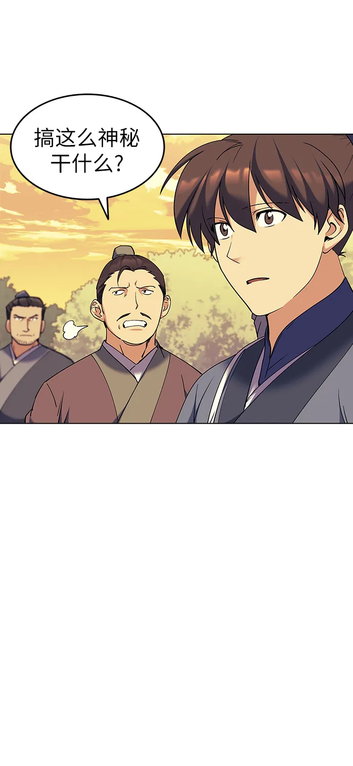 第43话 第28页