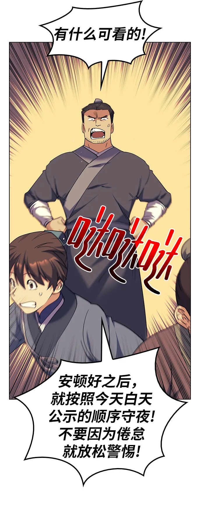 第43话 第29页