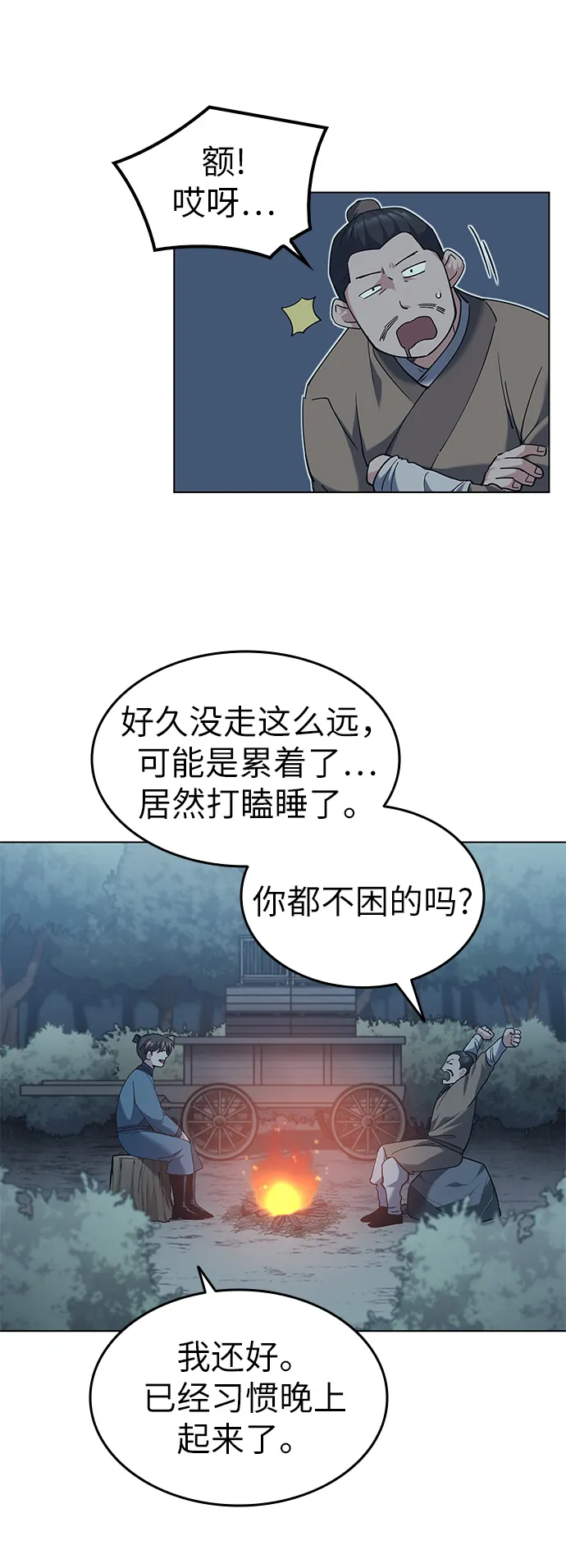 第43话 第32页