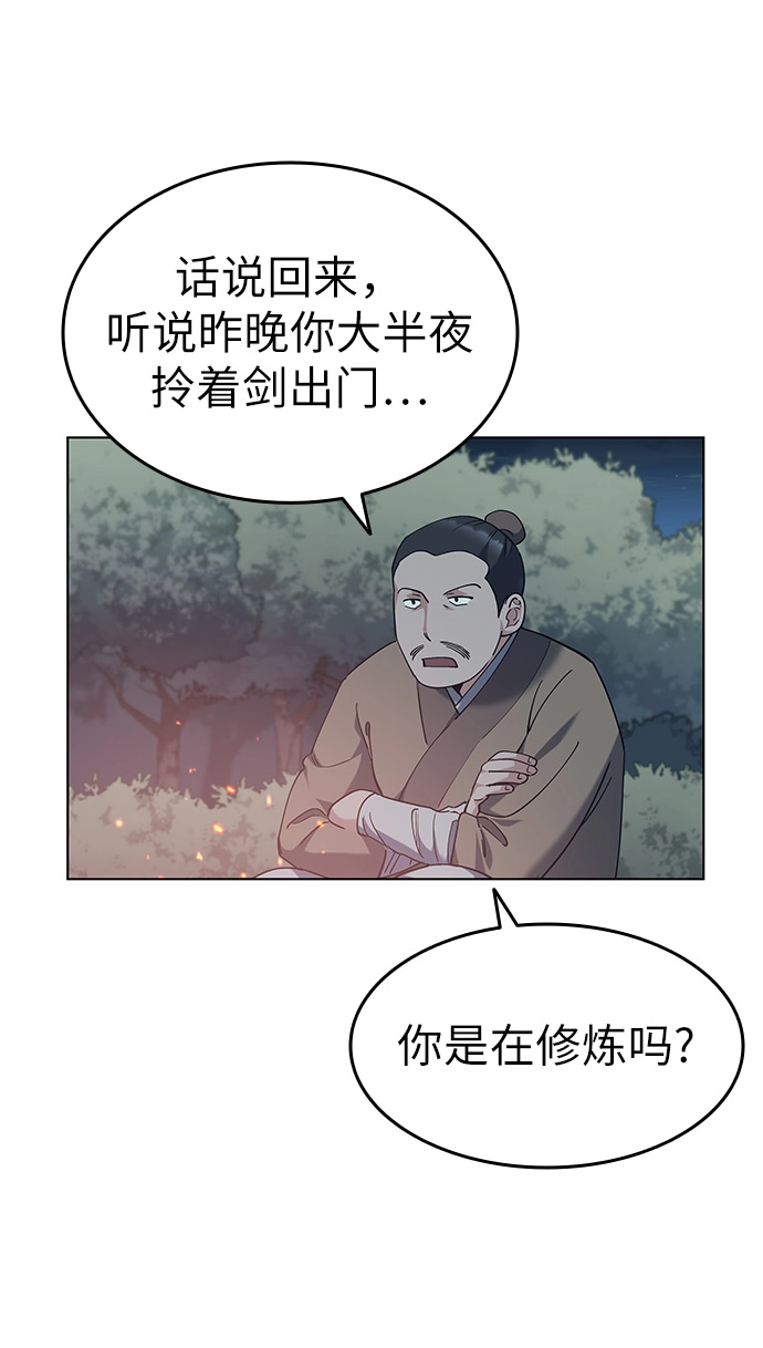 第43话 第33页