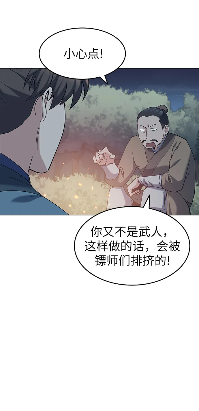 第43话 第34页