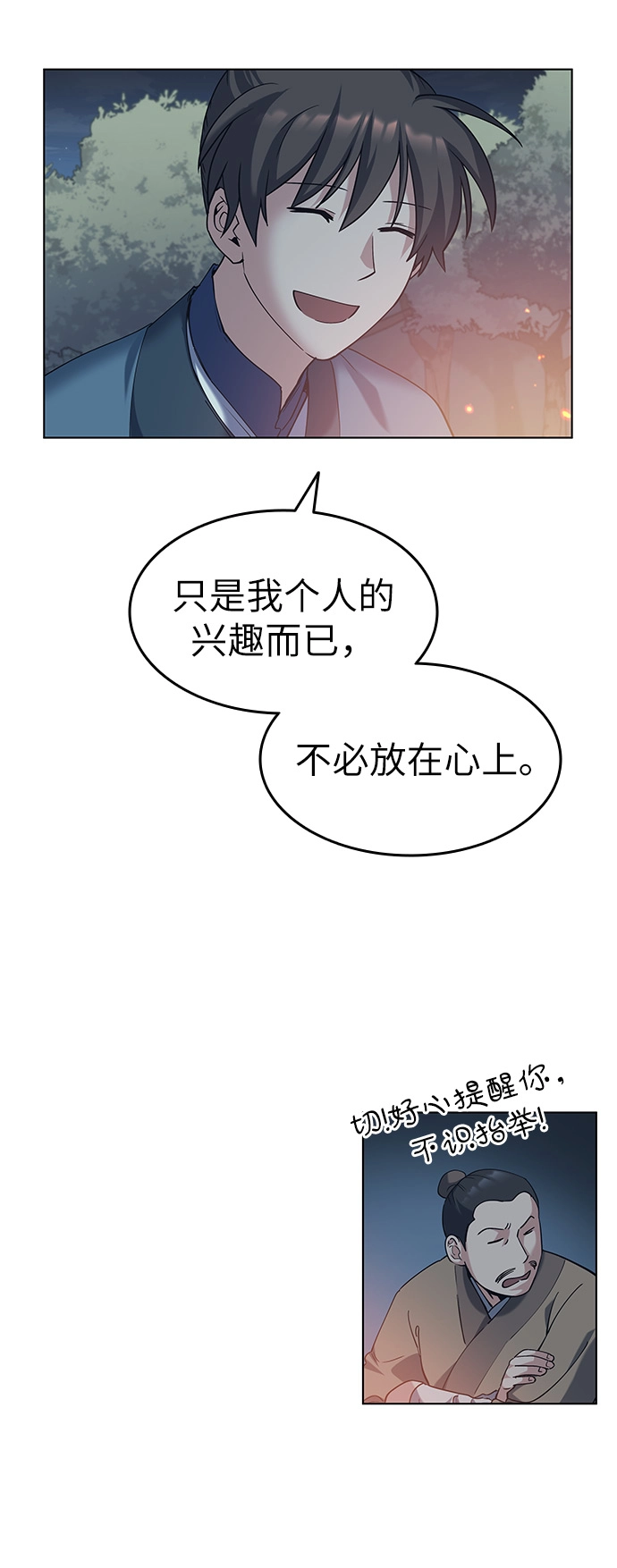第43话 第35页