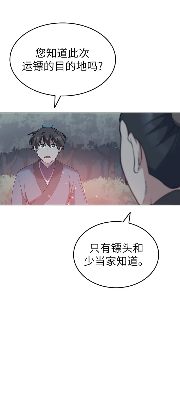 第43话 第36页