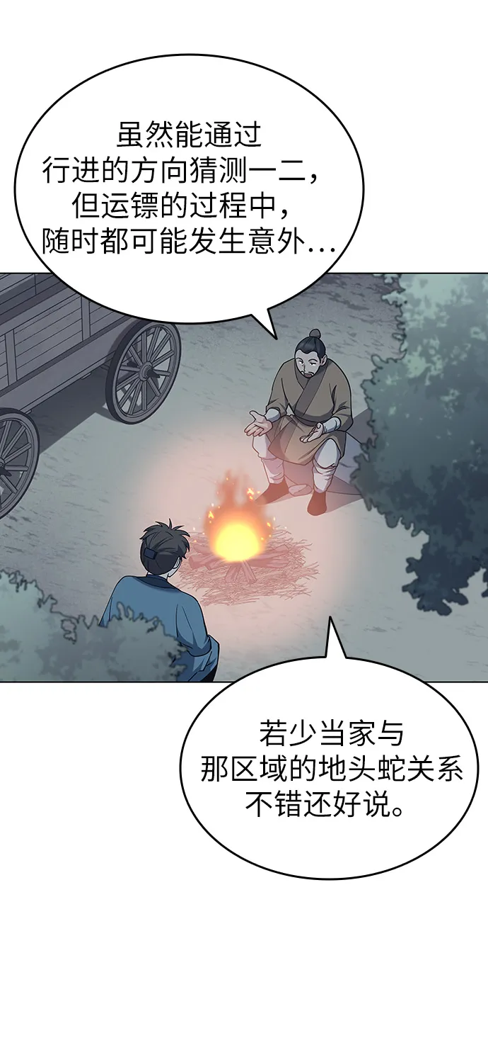 第43话 第37页
