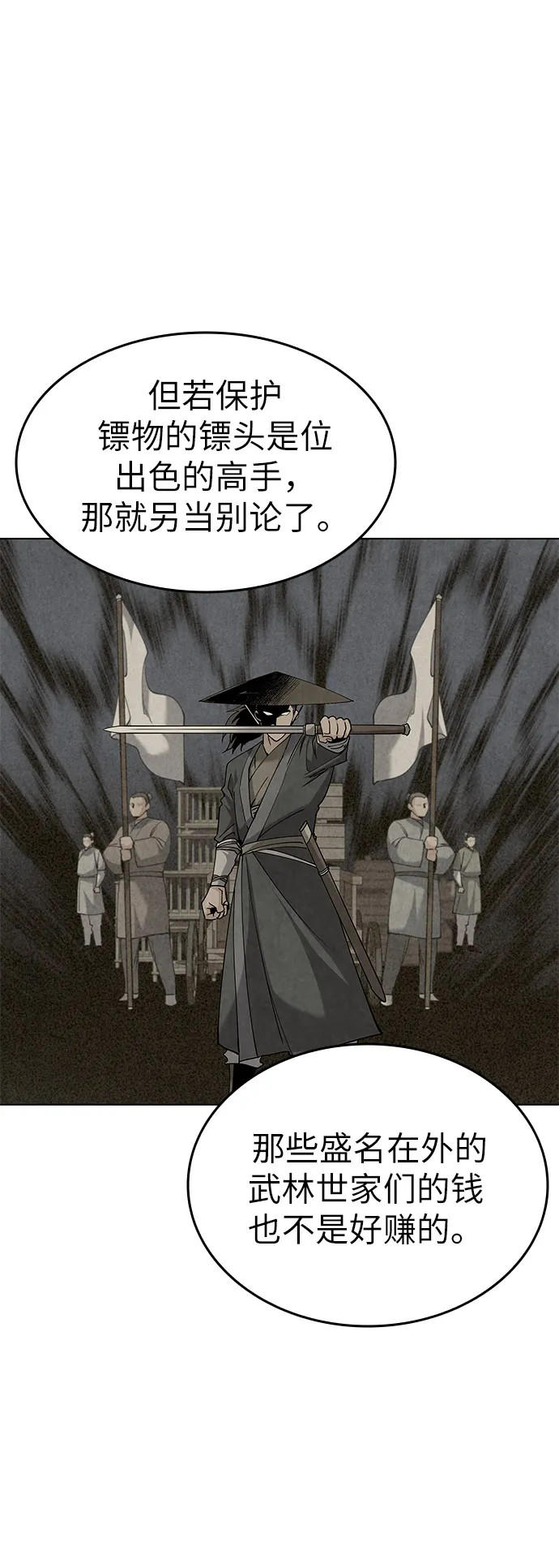 第43话 第39页