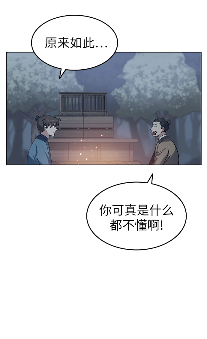 第43话 第40页