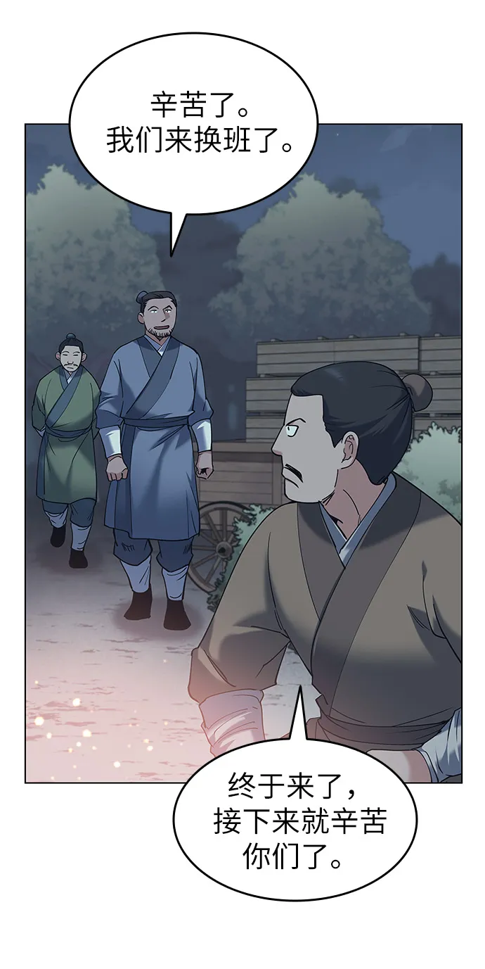 第43话 第41页