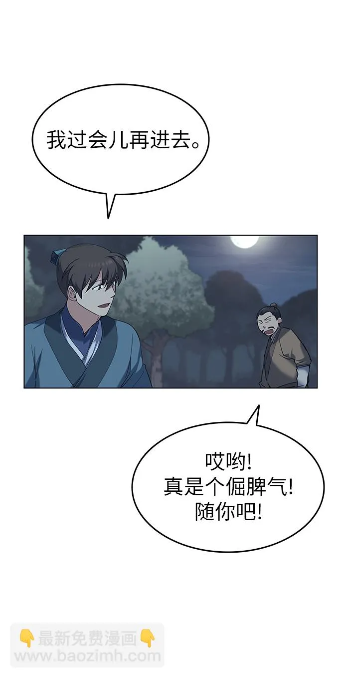 第43话 第42页