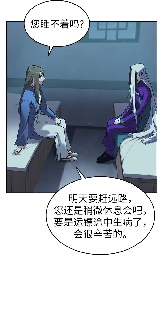 第43话 第52页